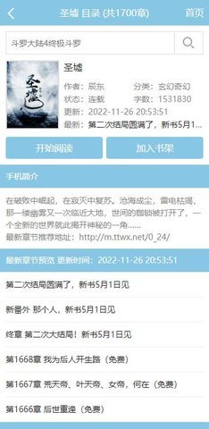 顶点小说无弹窗无广告