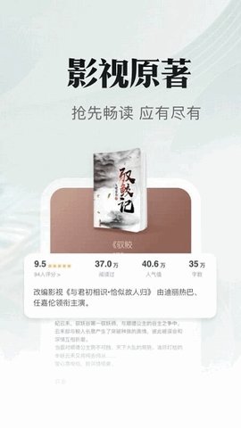 书旗小说无广告版