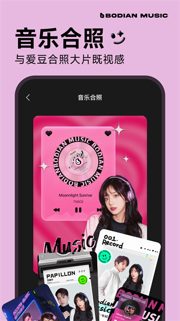 波点音乐免费vip最新