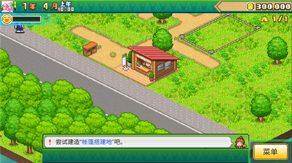 森丘露营地物语中文版安卓版