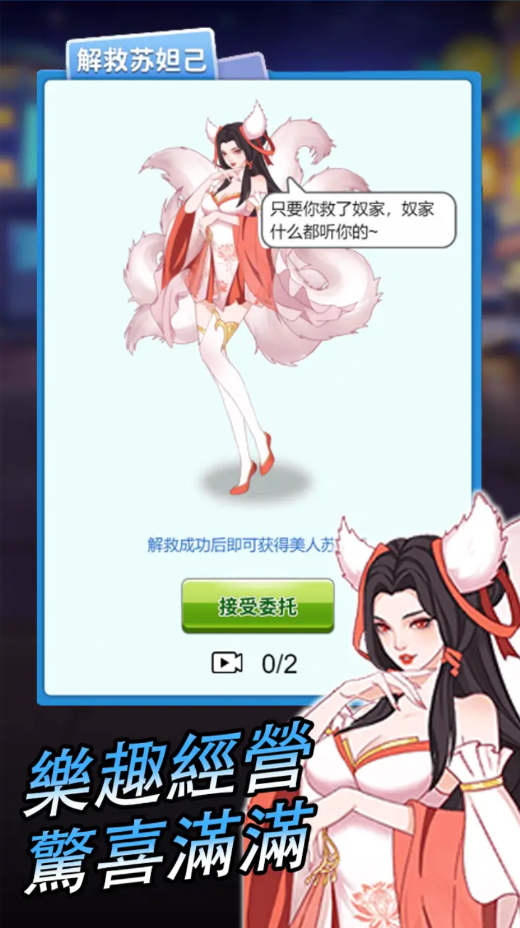 逆袭小天王折相思内购版下载