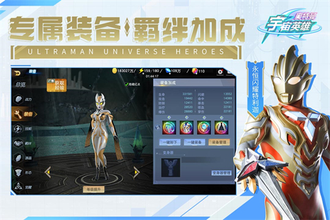 奥特曼宇宙英雄内置菜单mod菜单