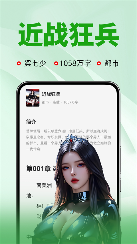 番薯小说在线阅读