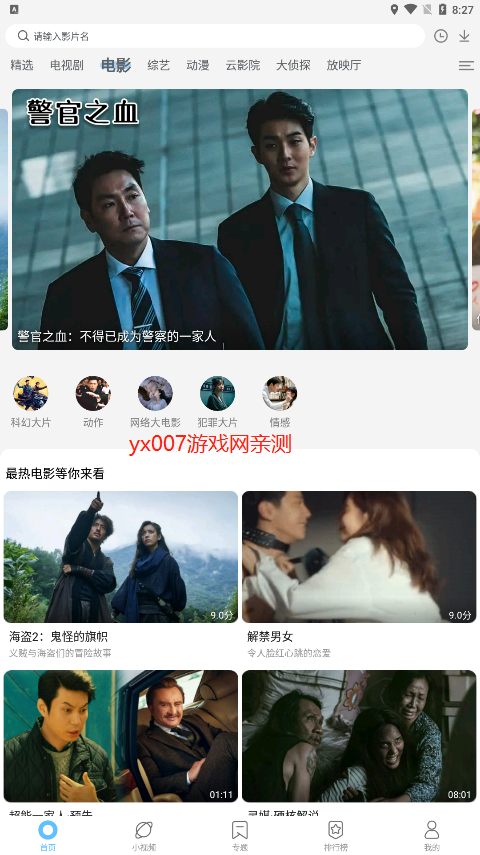 芝麻影视大全