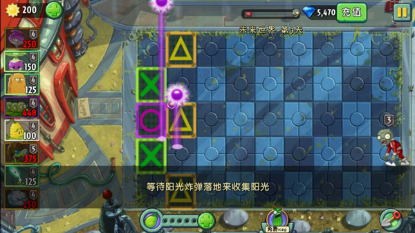 植物大战僵尸2全解锁5阶0阳光