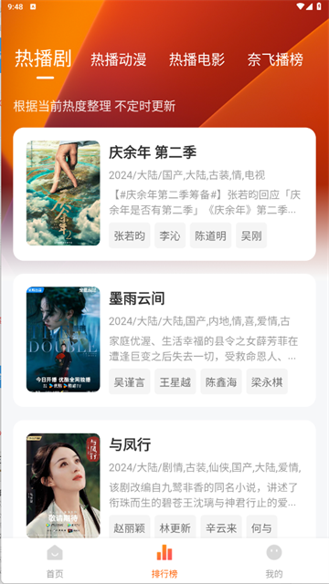 追剧达人免费版