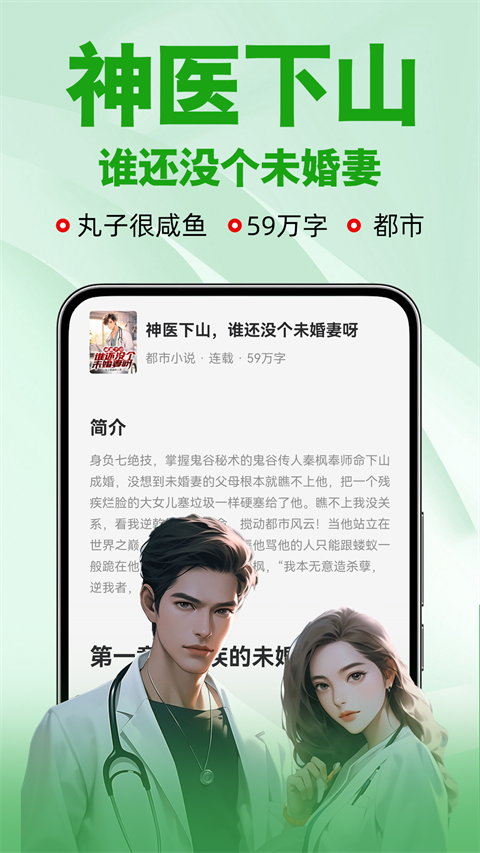 番薯小说在线阅读