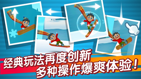滑雪大冒险2内购版