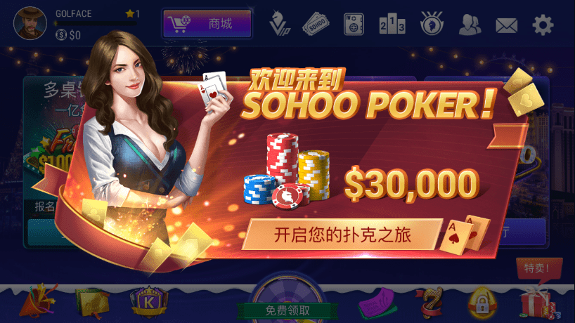 竞技联盟德州sohoo官网版