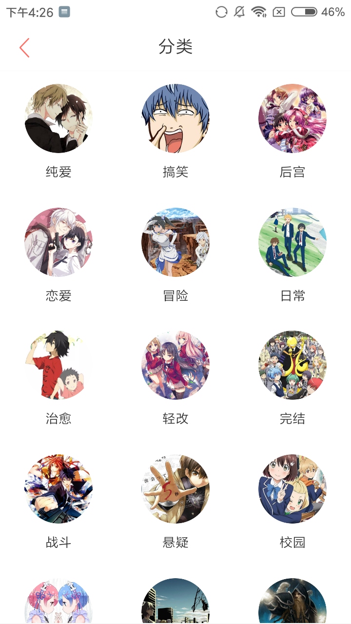 乐可漫画下拉式