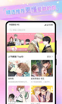 免耽漫画app最新版