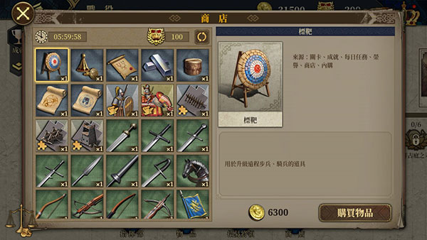 欧陆战争7无限金币无限勋章