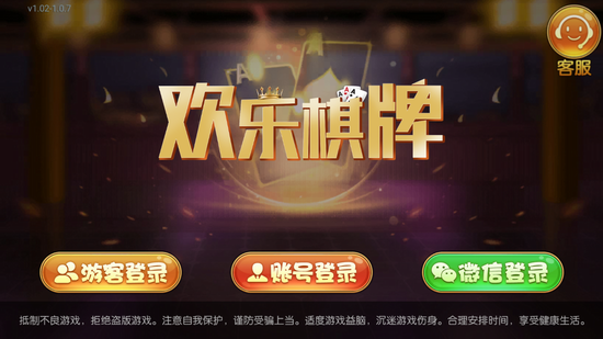 欢乐棋牌苹果版本