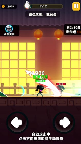 我功夫贼六破解版