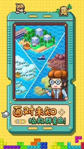 开拓神秘岛无限金币