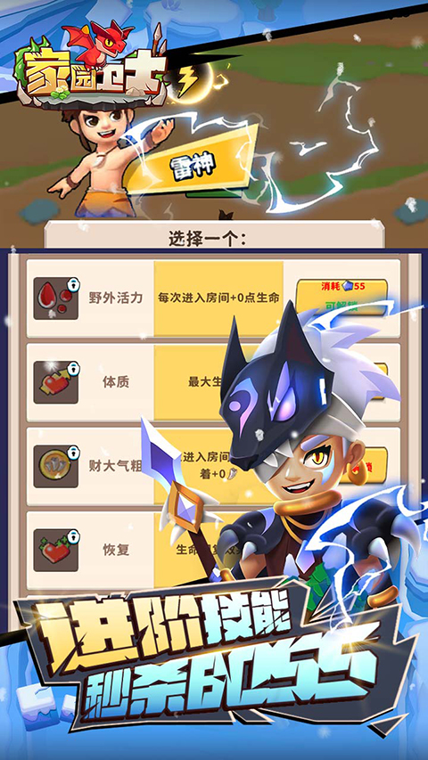 家园卫士测试服