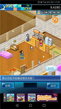 住宅梦物语2无限票券