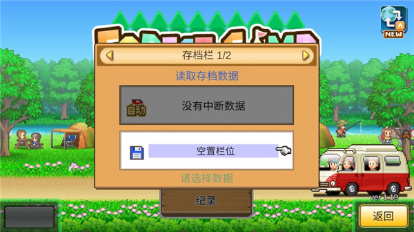森丘露营地物语中文版安卓版