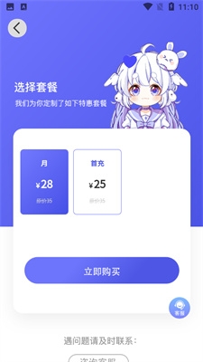 府声FM免vip