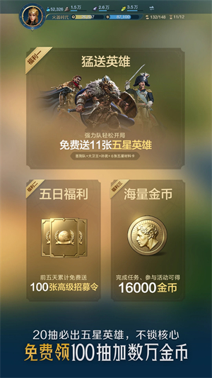 世界启元无限钻石版