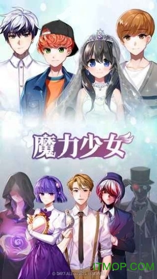 魔力少女内购版