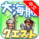 大海贼冒险岛无限奖牌