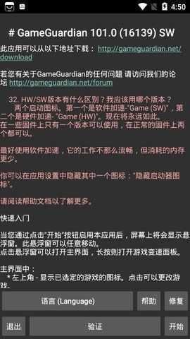 万能游戏辅助器