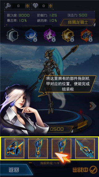 究极机甲战神最新版本