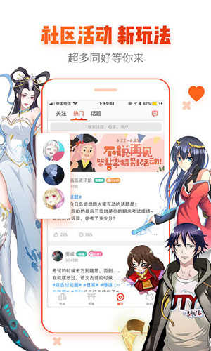 漫画岛TV最新版
