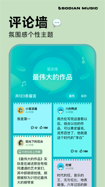 波点音乐免费vip最新