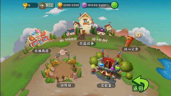 植物大战僵尸2全解锁5阶0阳光