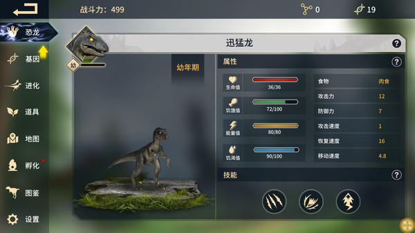 恐龙岛生存无限钻石版