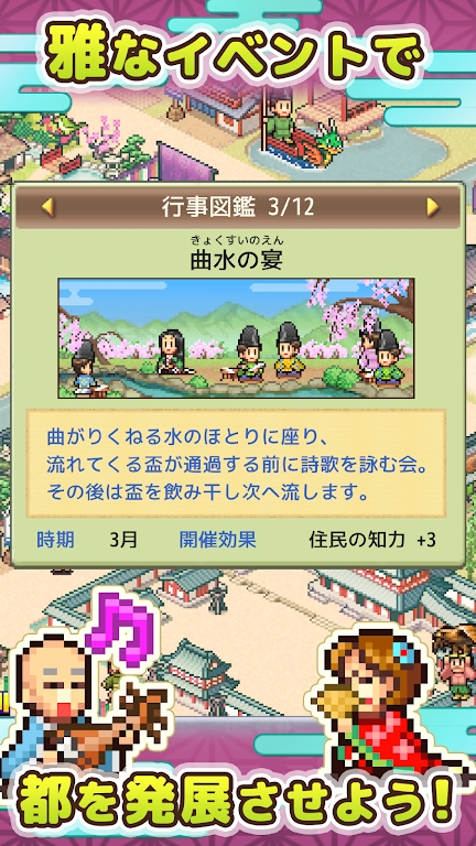 开罗平安京物语无限金币