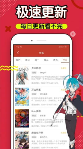 乐可漫画免费阅读全文