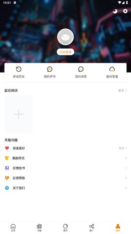 包子漫画正版去广告