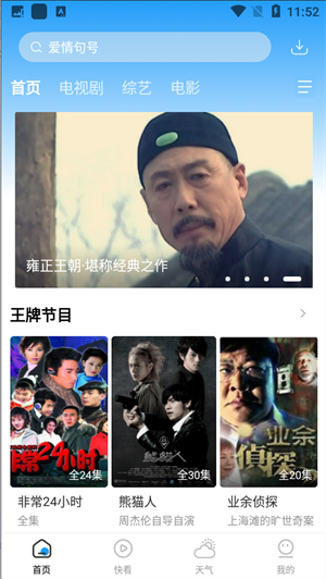 牛牛影视大全无广告