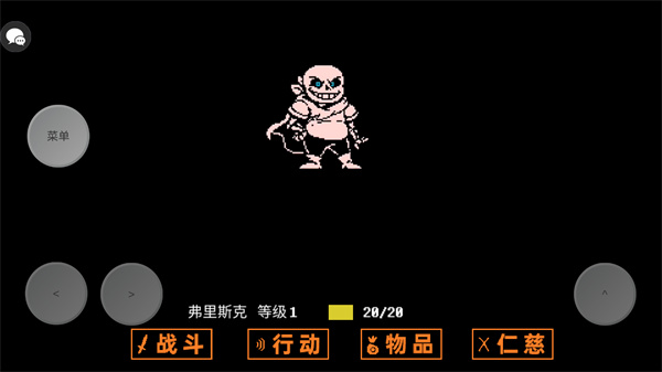 传说之下三重审判内置MOD菜单