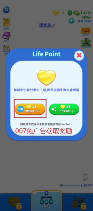 家族模拟器免广告