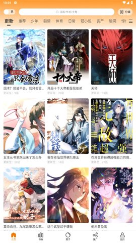 包子漫画正版 2.11.23 安卓版