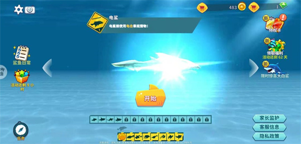 饥饿鲨进化破解版5