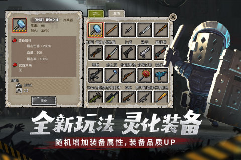 幸存者危城钻石不减反增