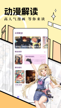 六漫画免费阅读