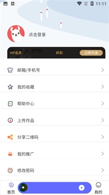 府声FM免vip