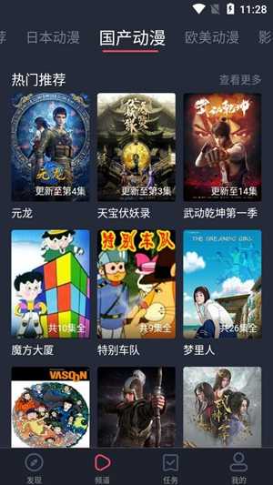 黑白动漫无广告免费