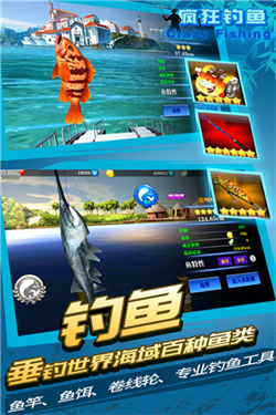 疯狂钓鱼无限金币无限绿钞满级版