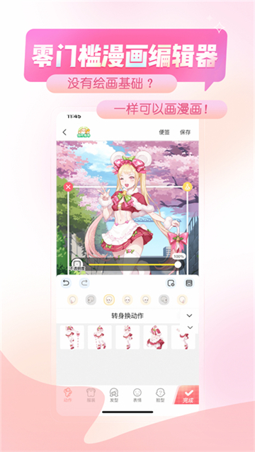 触漫无广告免费