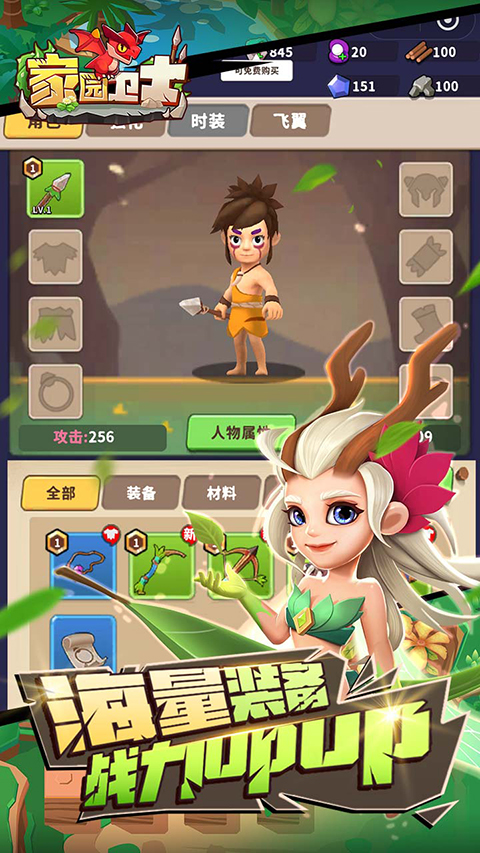 家园卫士测试服