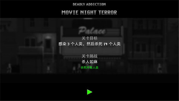 僵尸之夜恐怖免费版