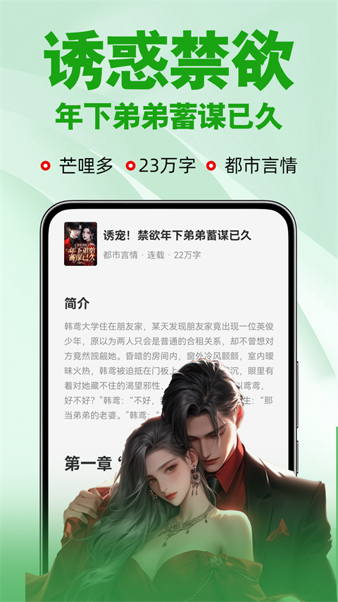 番薯小说在线阅读