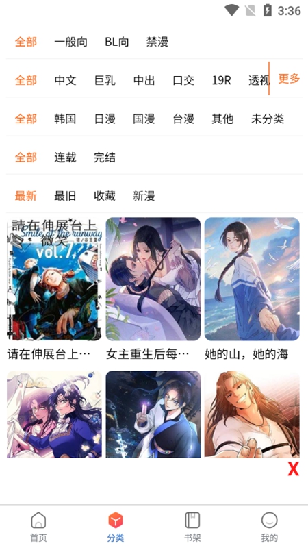 漫蛙2(台版)入口韩漫